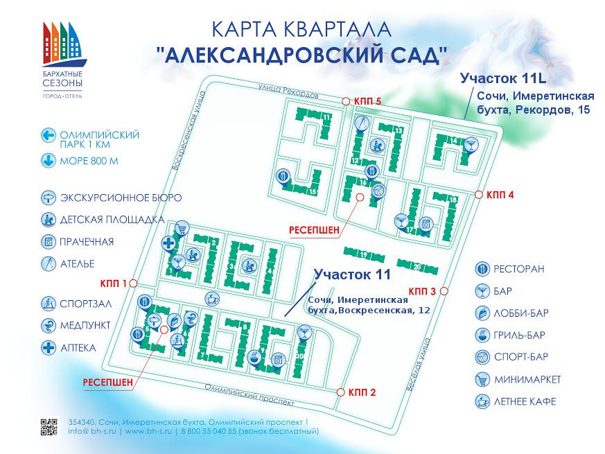 Адлер карта русский дом